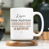 Less Annoying - Large Ceramic Coffee Mug - GOTShirts