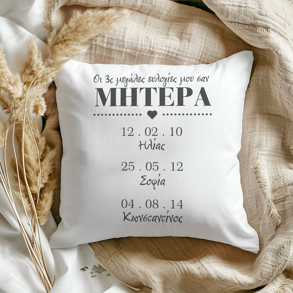 Mother's Blessings - White Pillow