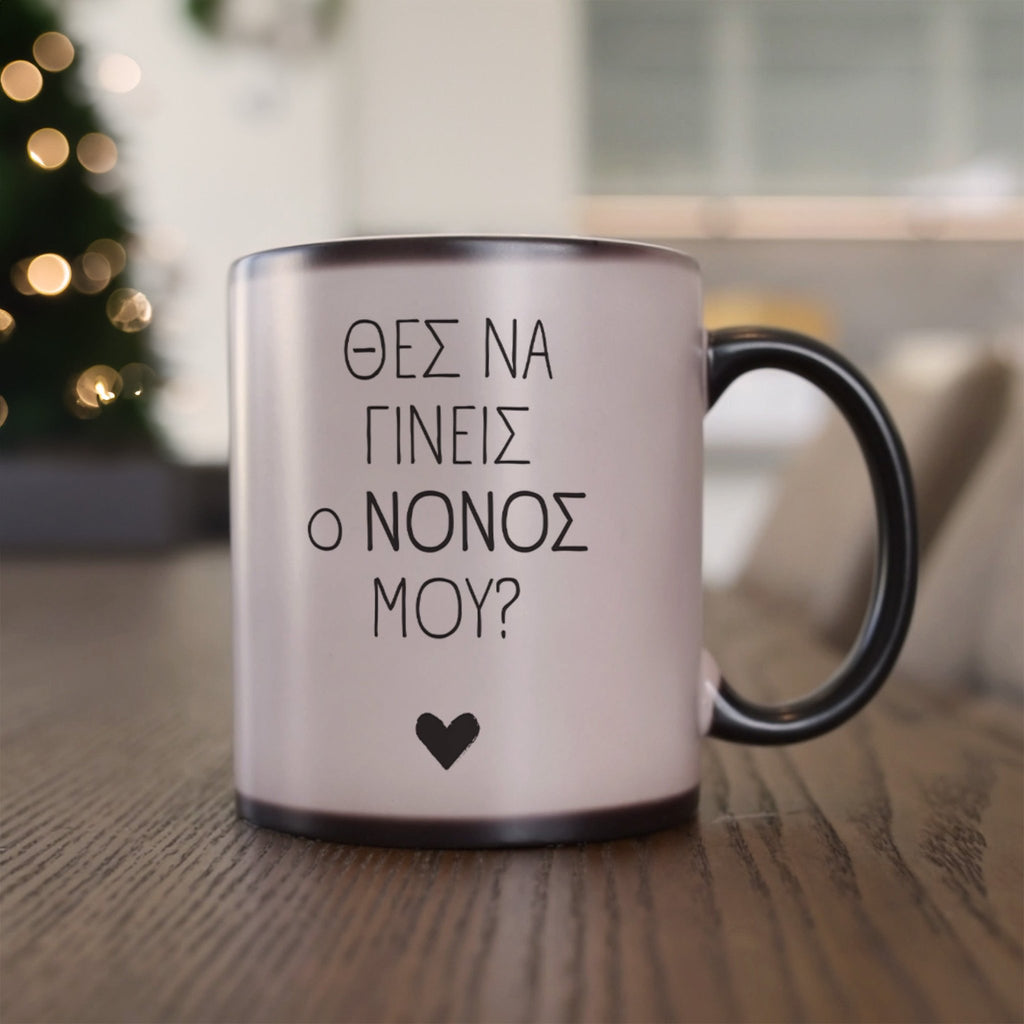 Do you Want To Be My Godfather - Magic Mug - GOTShirts
