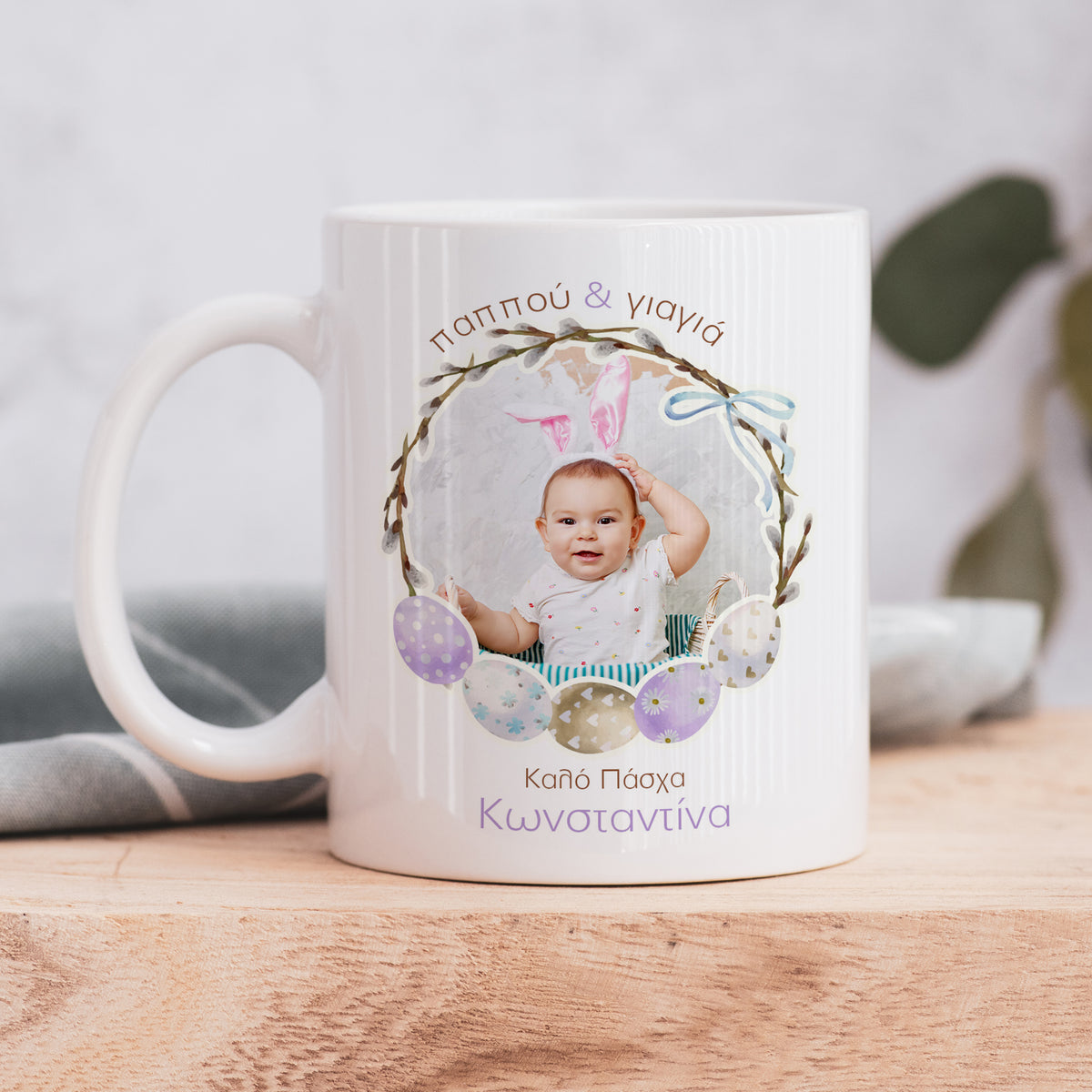Μωβ Πασχαλινό Στεφάνι - Κεραμική Κούπα 330ml