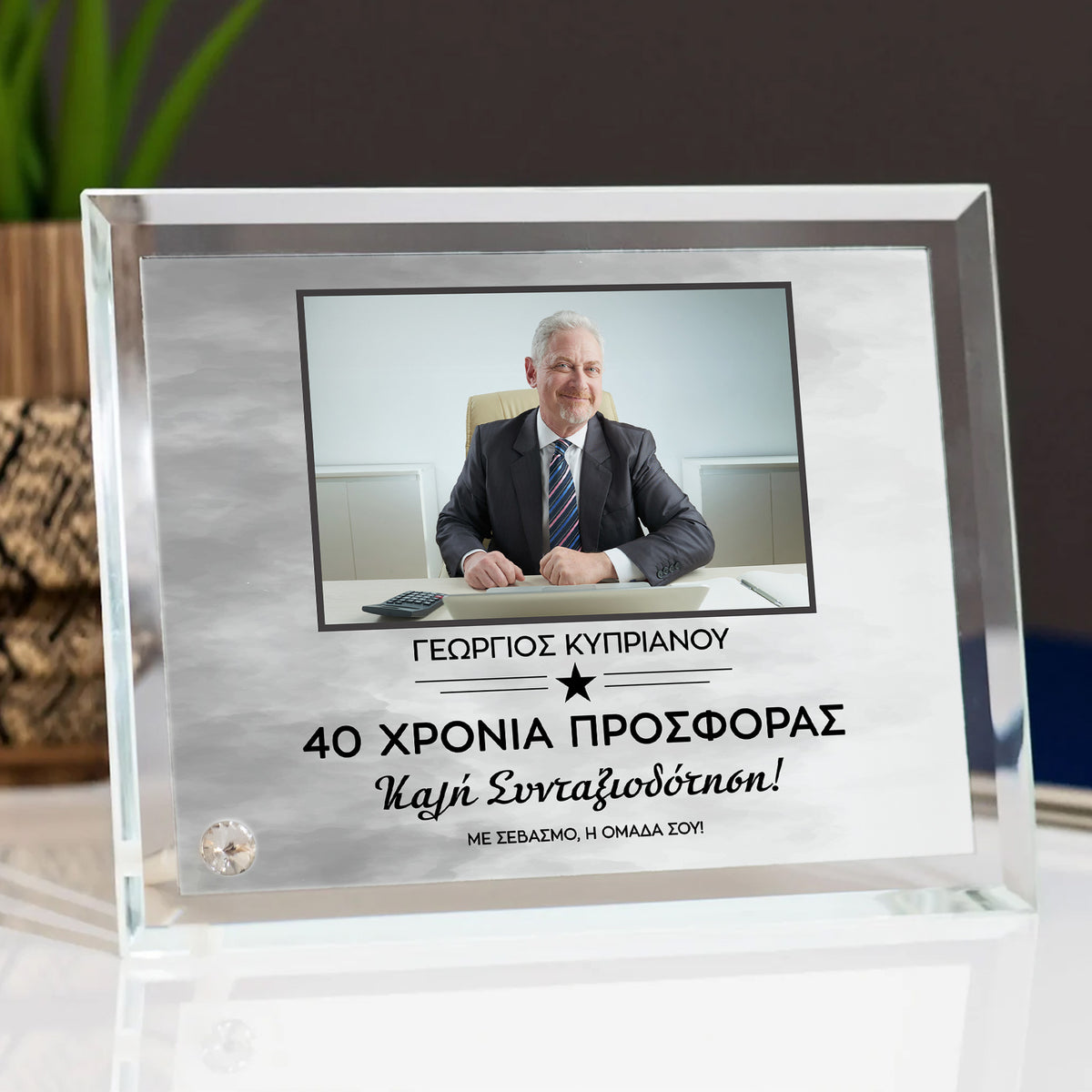 Happy Retirement Black Watercolor - Crystal Photo Display - GOTShirts