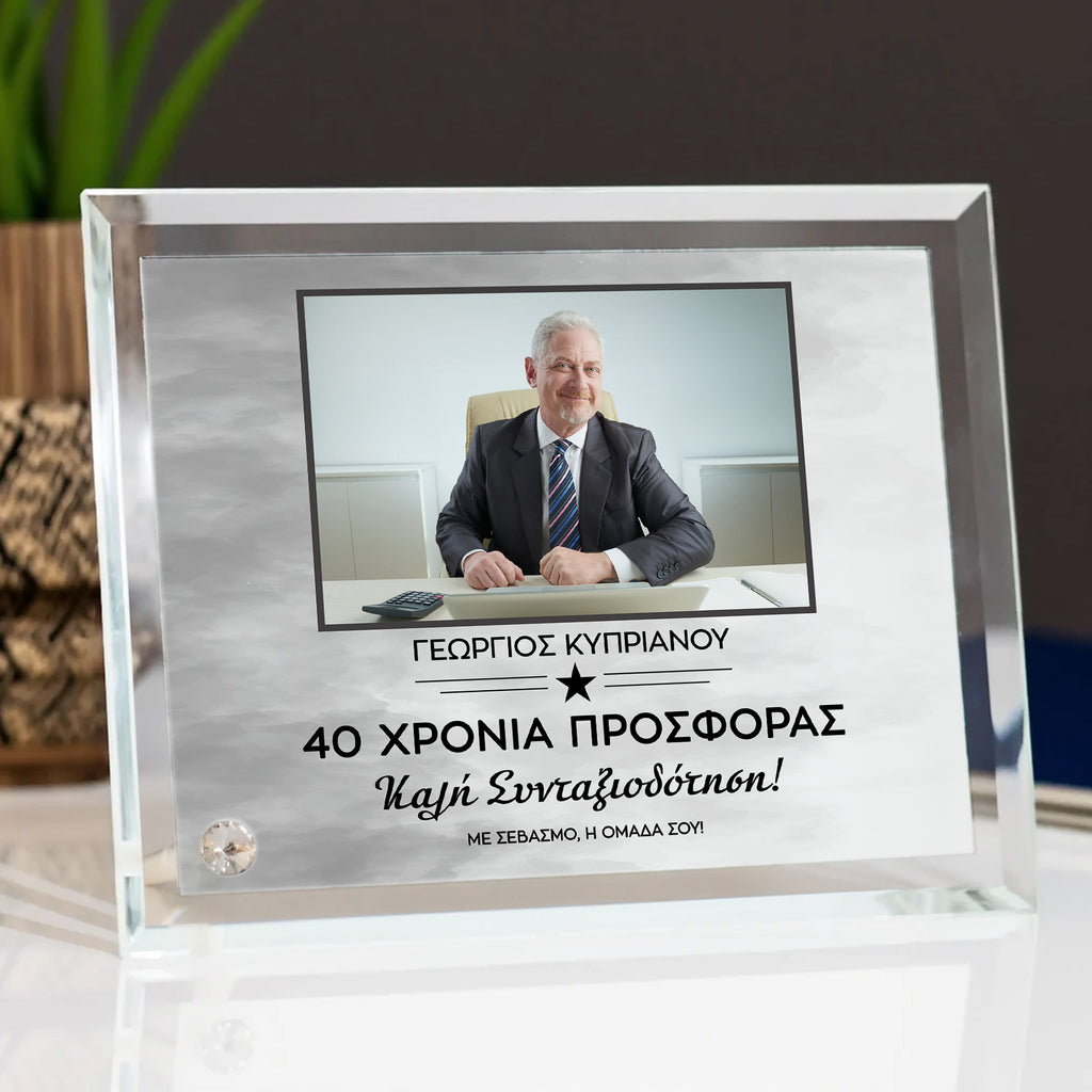 Happy Retirement Black Watercolor - Crystal Photo Display - GOTShirts