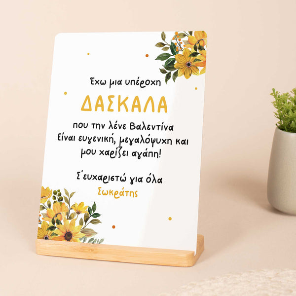 My Teacher Is Wonderful - Bamboo Stand Frame - GOTShirts