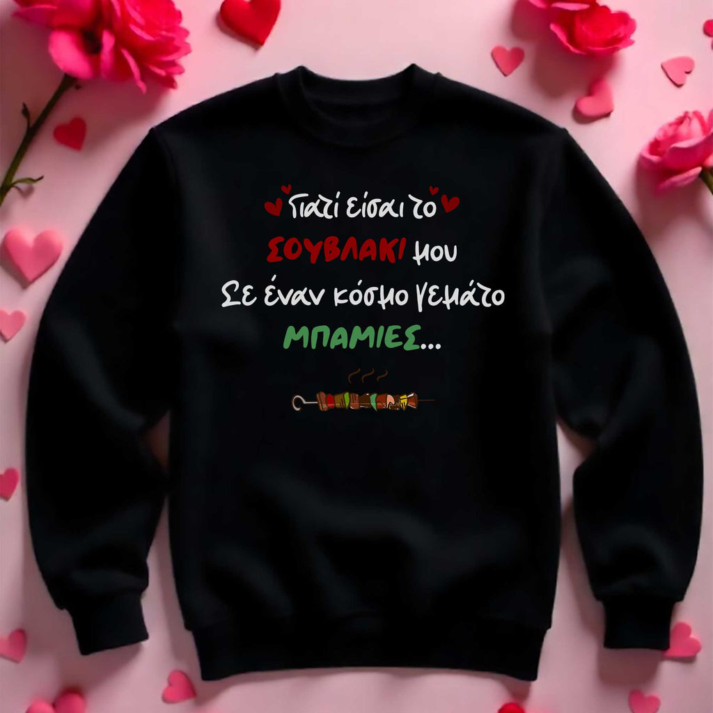 Eat Kebab With You - Sweatshirt