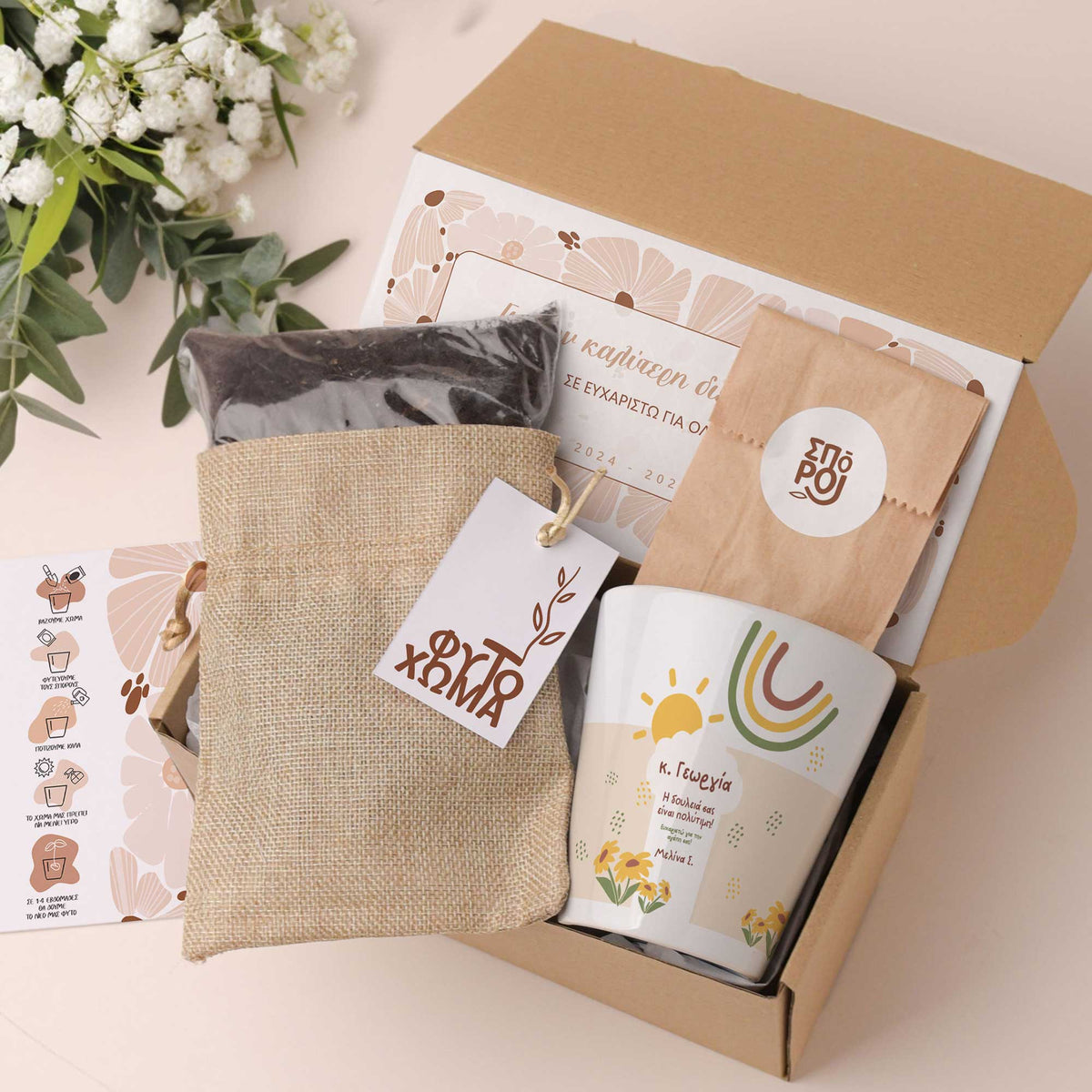 Precious Teacher - Flower Pot Gift Box - GOTShirts