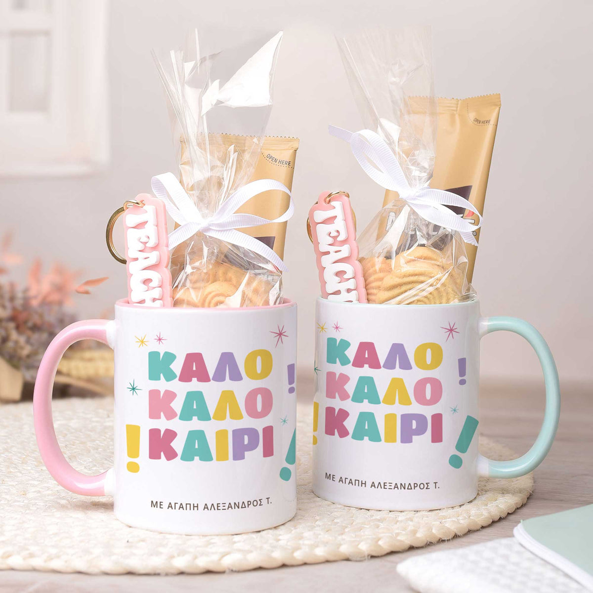 Happy Summer - Mug & Keyring Gift Set - GOTShirts