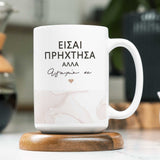 Annoying But I Love You Female - Large Ceramic Coffee Mug - GOTShirts