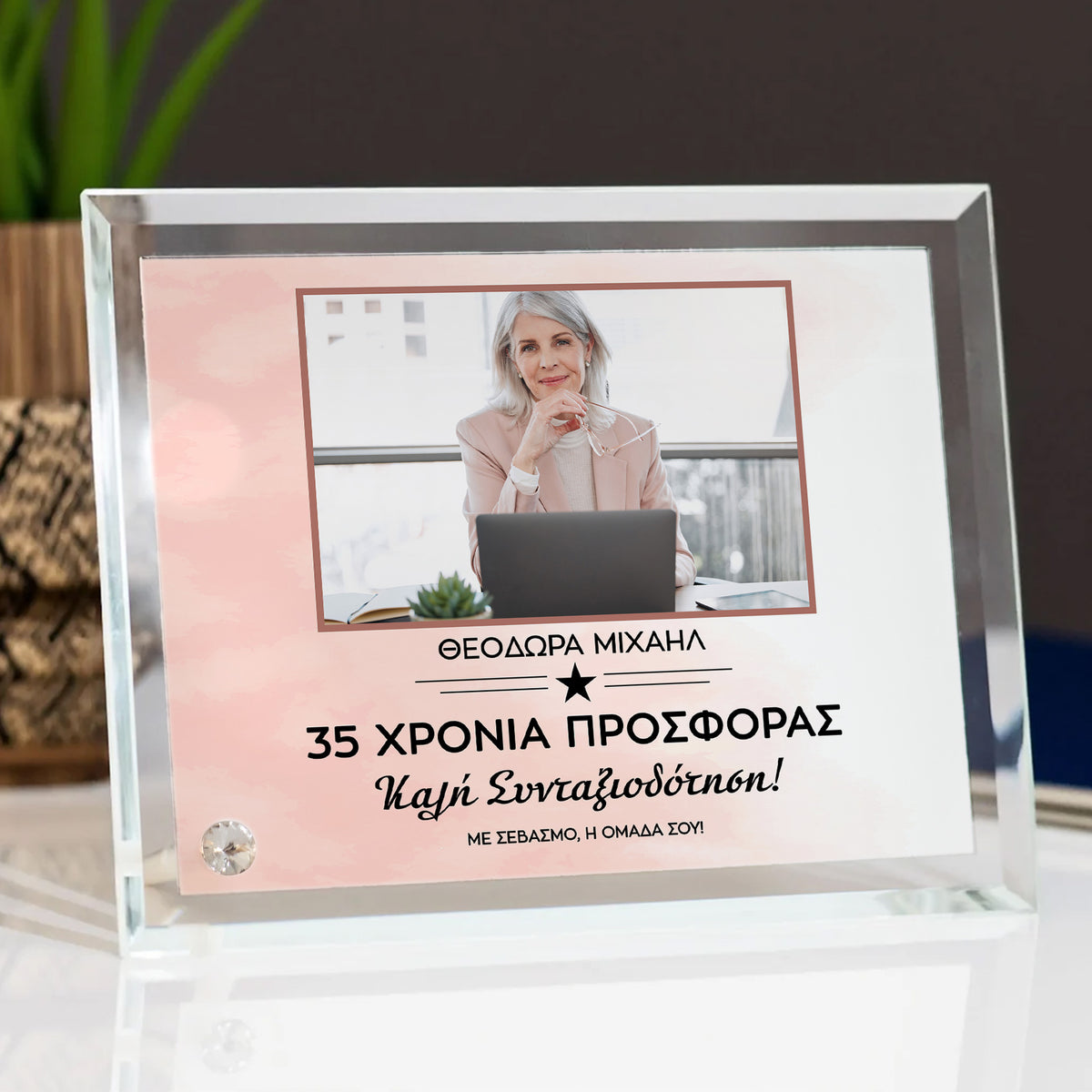 Happy Retirement Pink Watercolor - Crystal Photo Display - GOTShirts