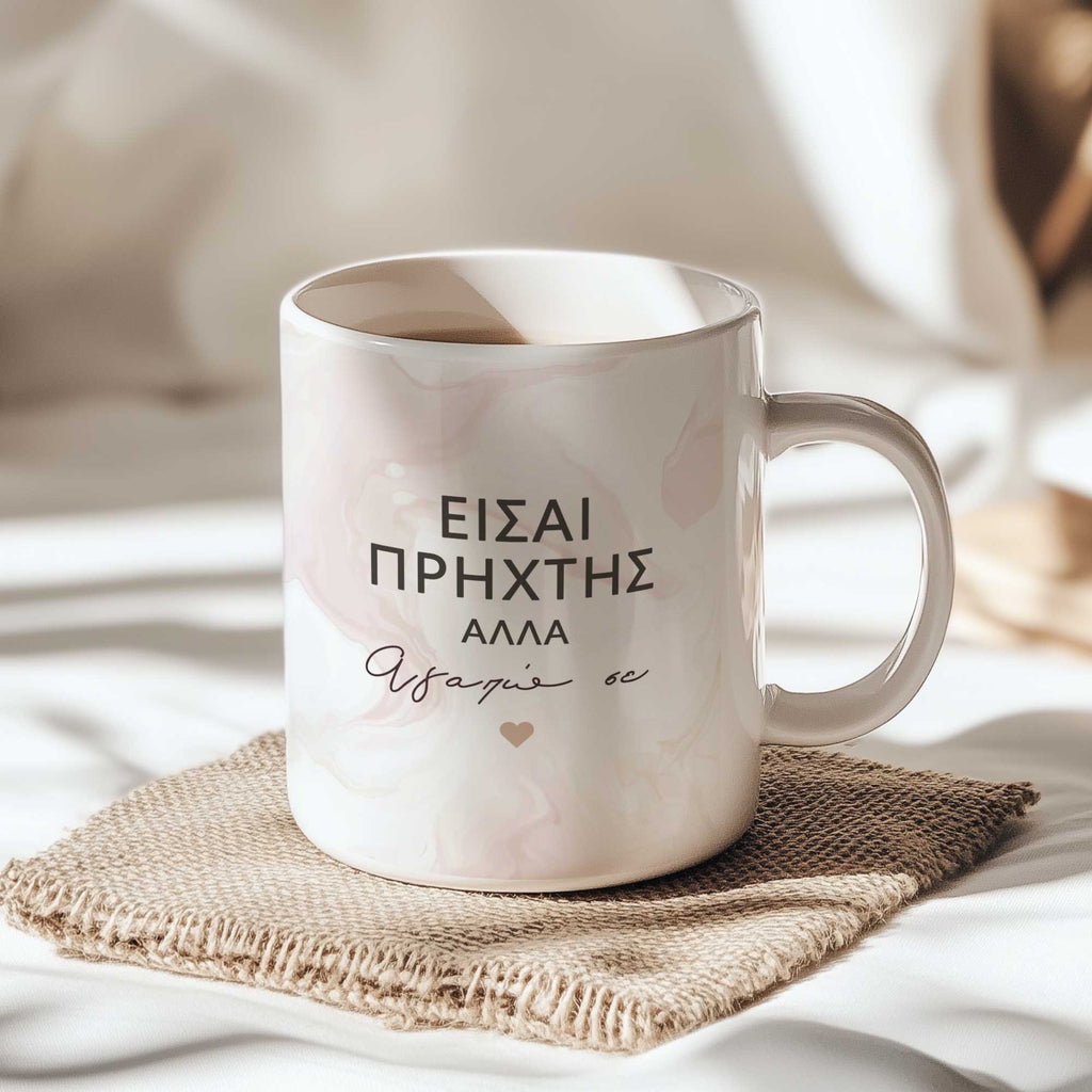 Annoying But I Love You Male - Ceramic Mug 330ml - GOTShirts