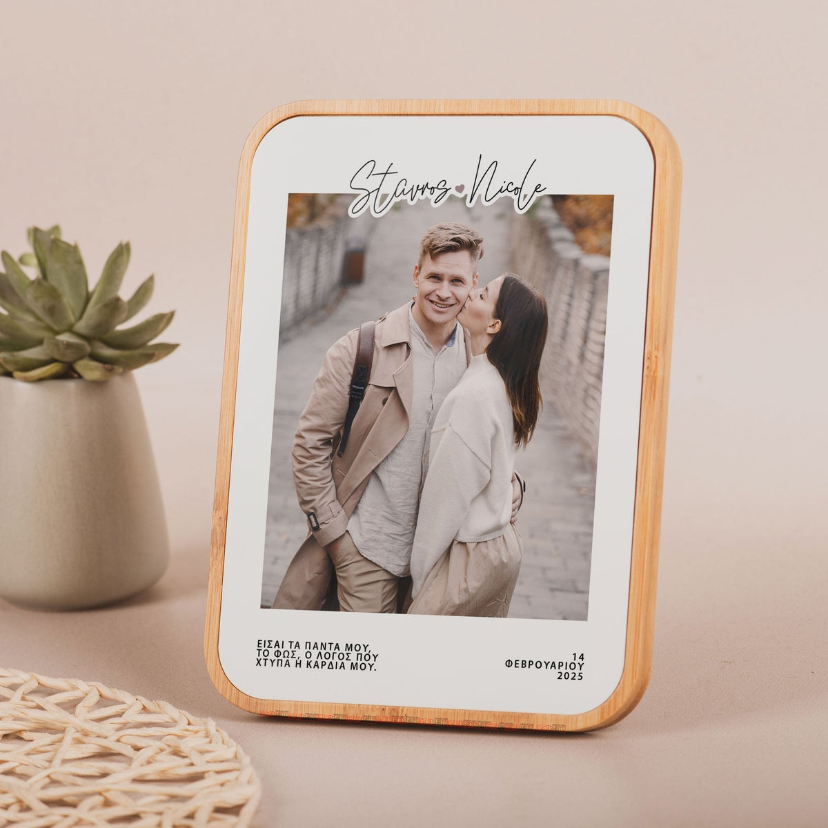 You Are My Everything - Bamboo Frame - GOTShirts