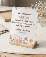 A Wonderful Teacher - Bamboo Stand Frame - GOTShirts