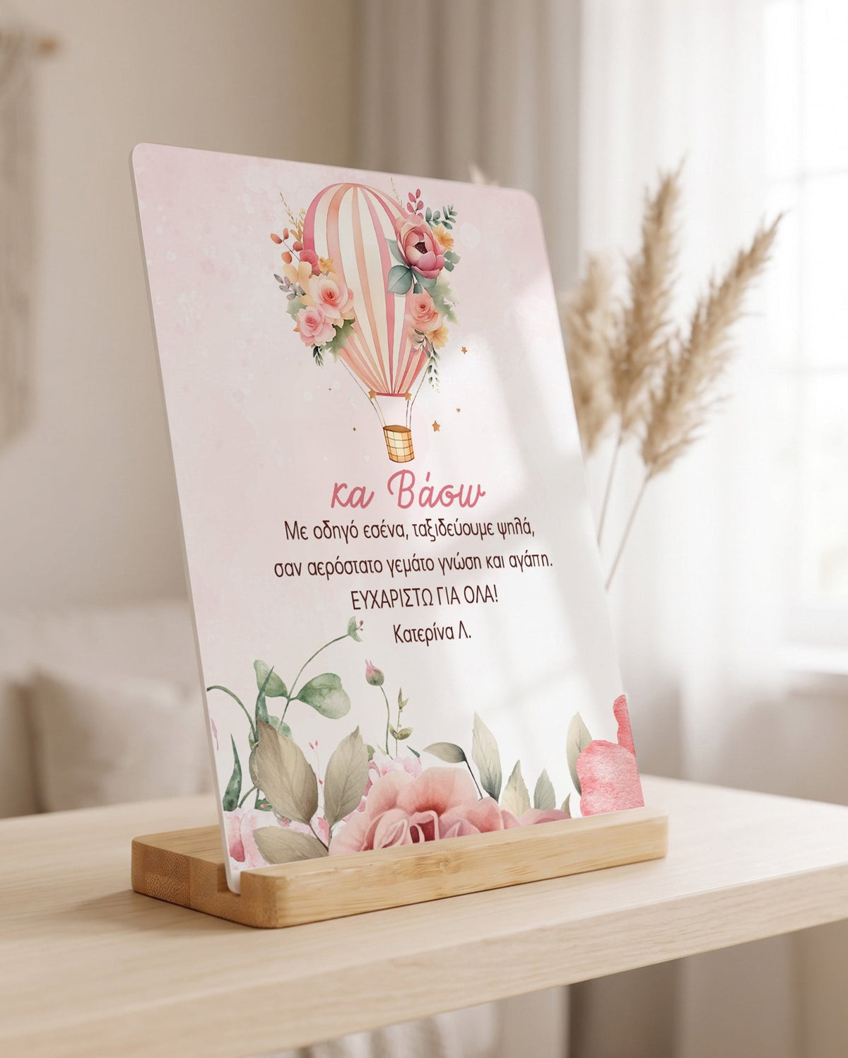 Balloon - Bamboo Stand Frame - GOTShirts