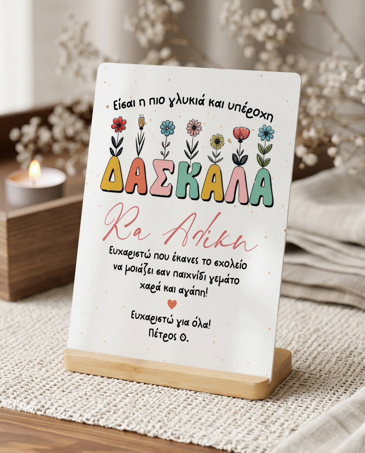 Sweet Teacher - Bamboo Stand Frame - GOTShirts
