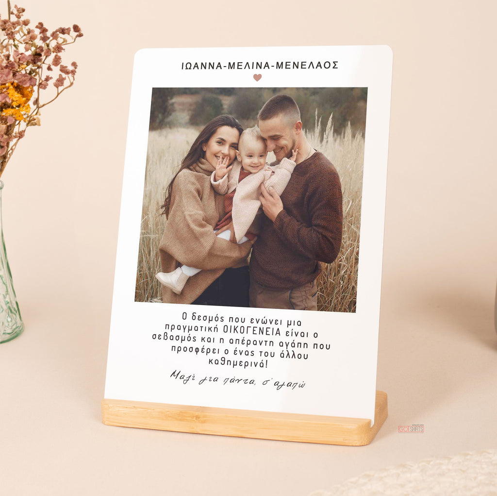 Family - Bamboo Stand Frame