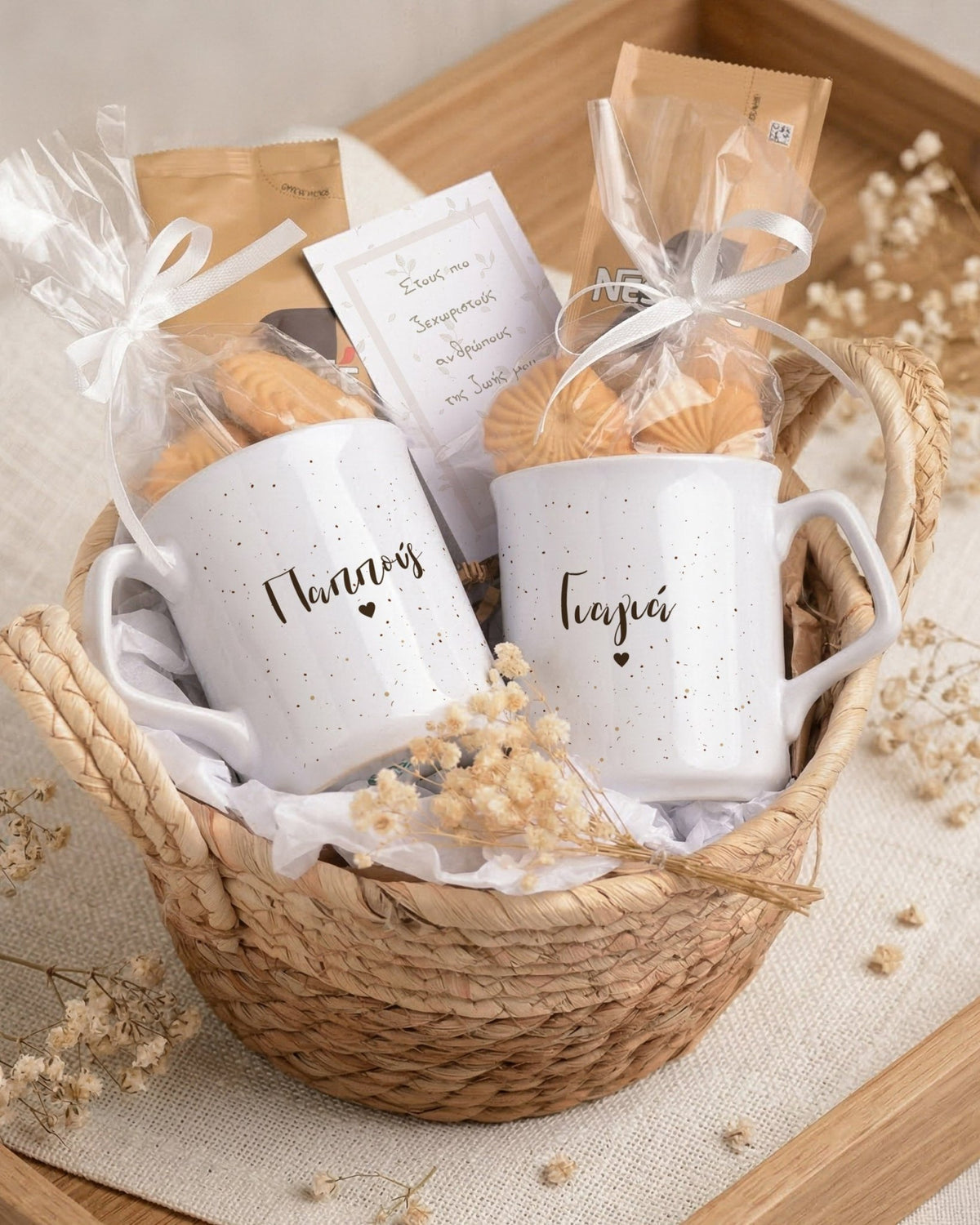 Grandparents - Basket Gift Set - GOTShirts