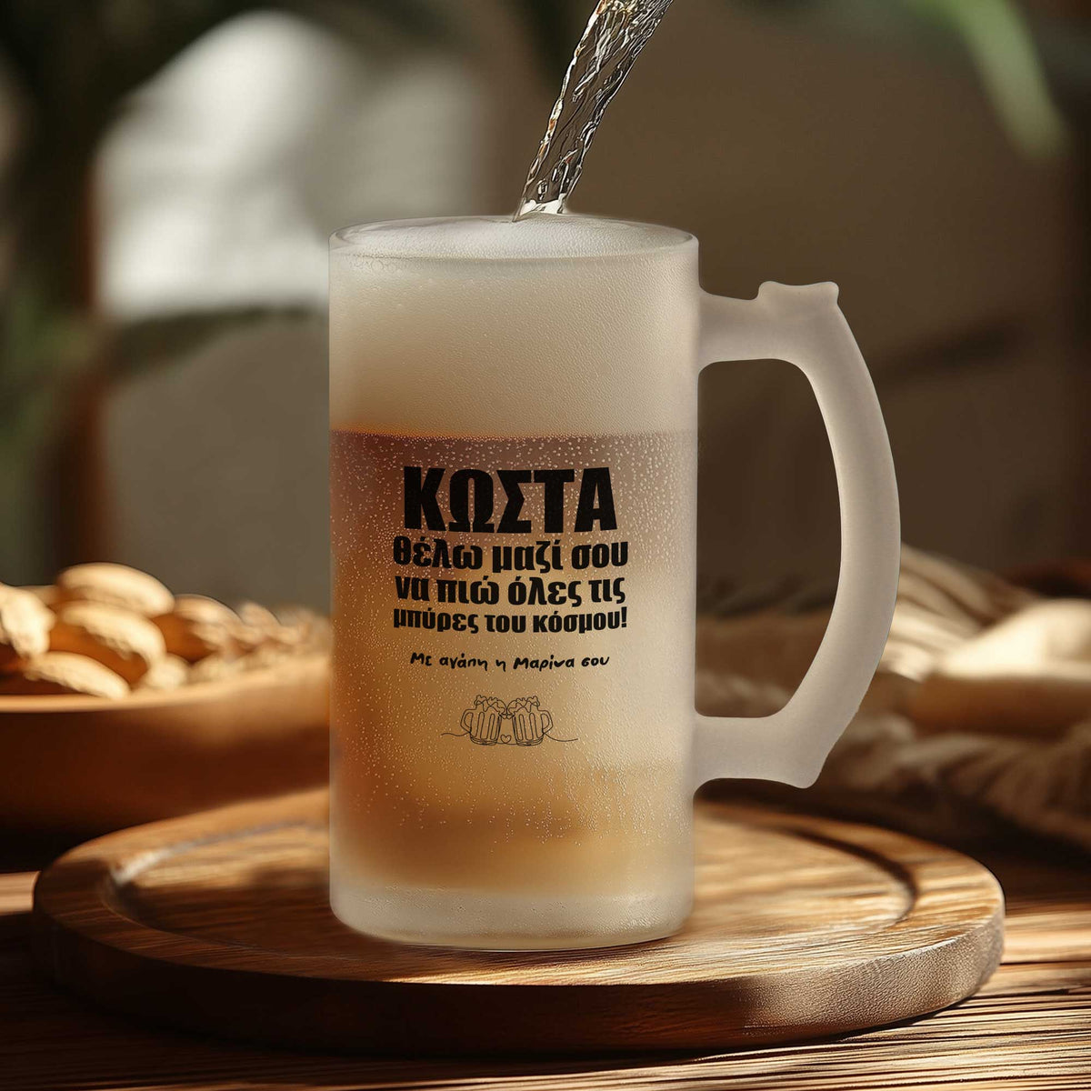 Drink Beers With You - Frosted Beer Glass - GOTShirts
