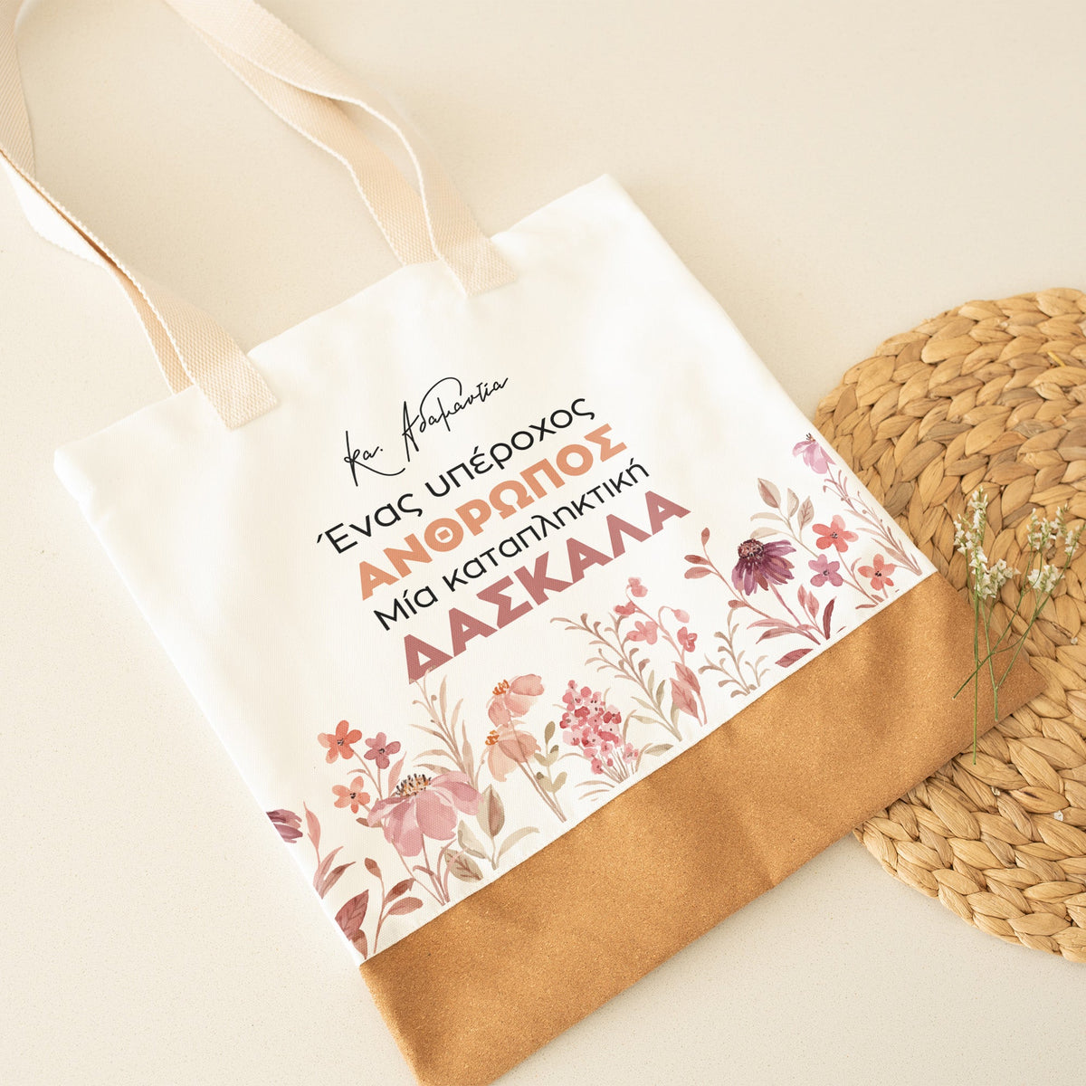 An Amazing Person, A Wonderful Teacher - Cork Tote Bag - GOTShirts