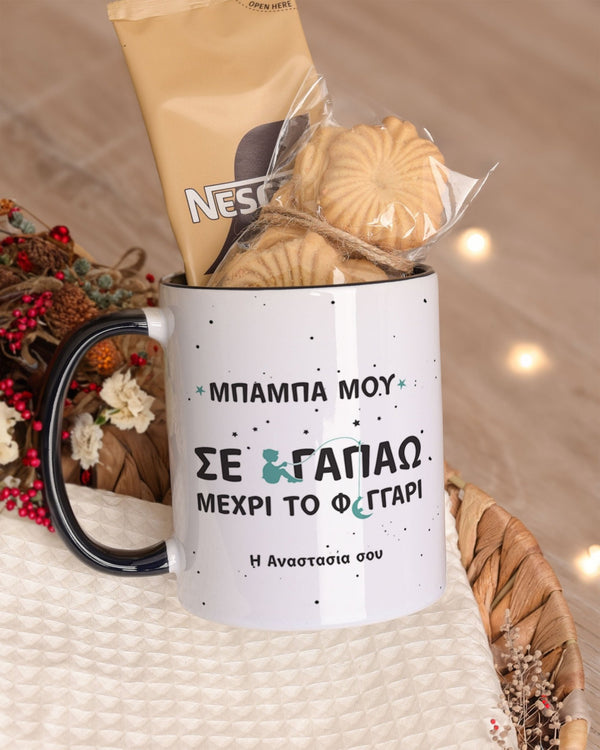 Dad I Love You To The Moon - Black Mug Gift Box - GOTShirts