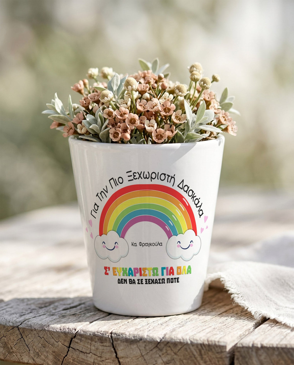 Teacher Rainbow - Flower Pot - GOTShirts
