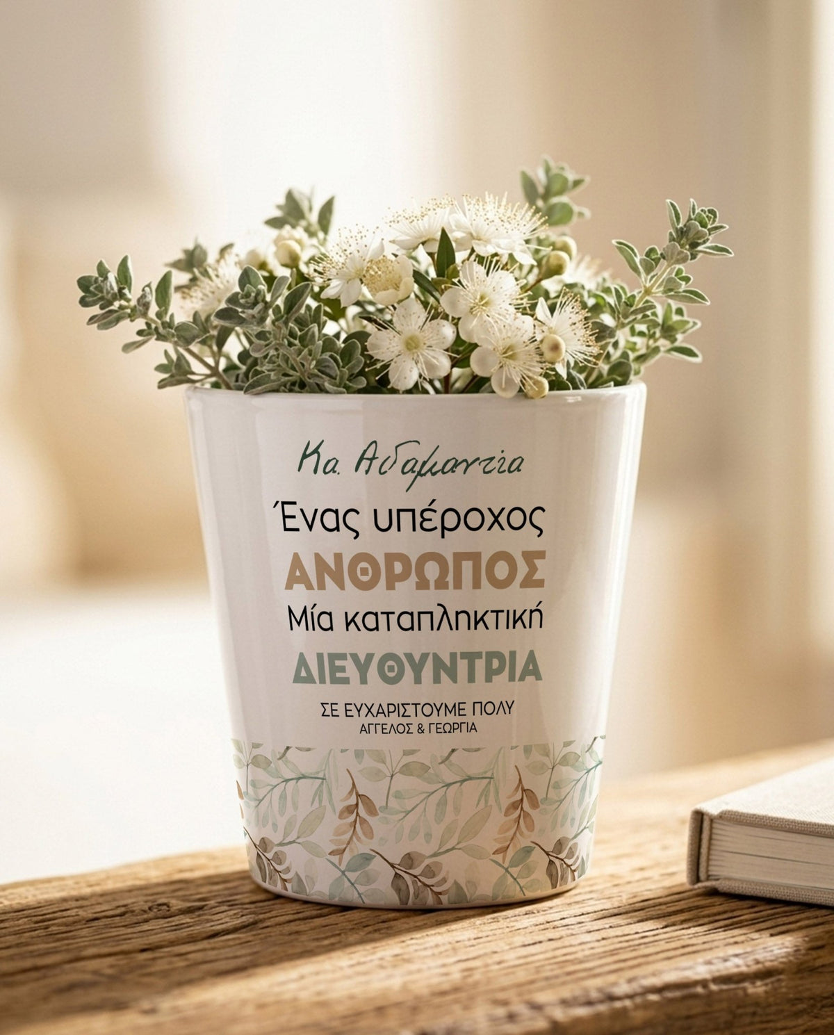 An Amazing School Principal - Flower Pot - GOTShirts