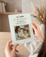 Teacher & Me - Glass Frame - GOTShirts