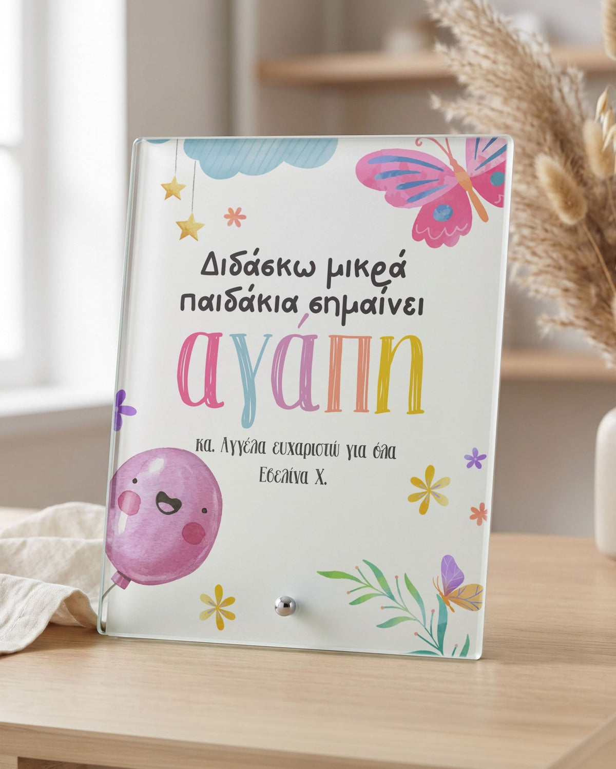 Teacher's Love - Glass Frame - GOTShirts