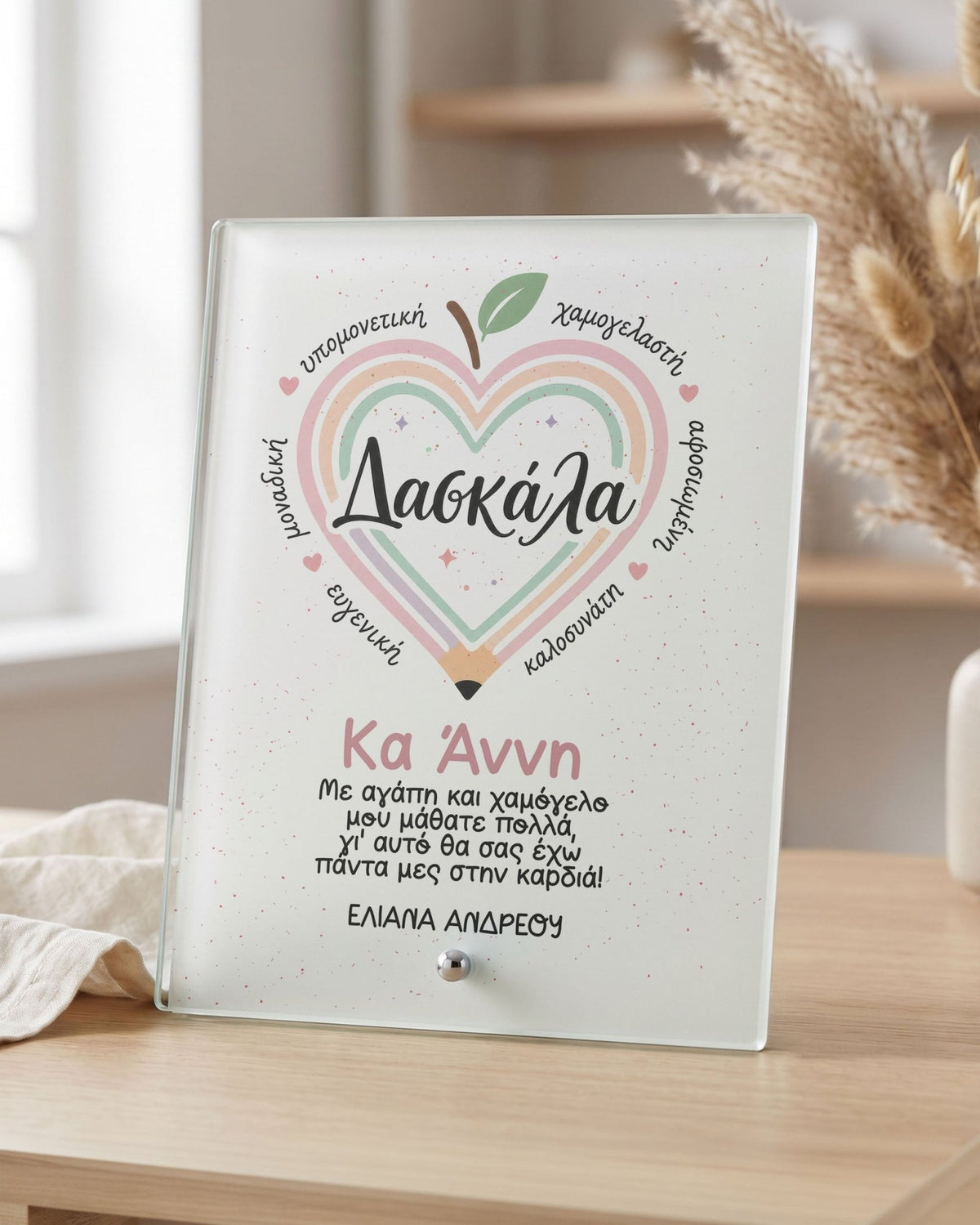 Teacher's Heart - Glass Frame - GOTShirts