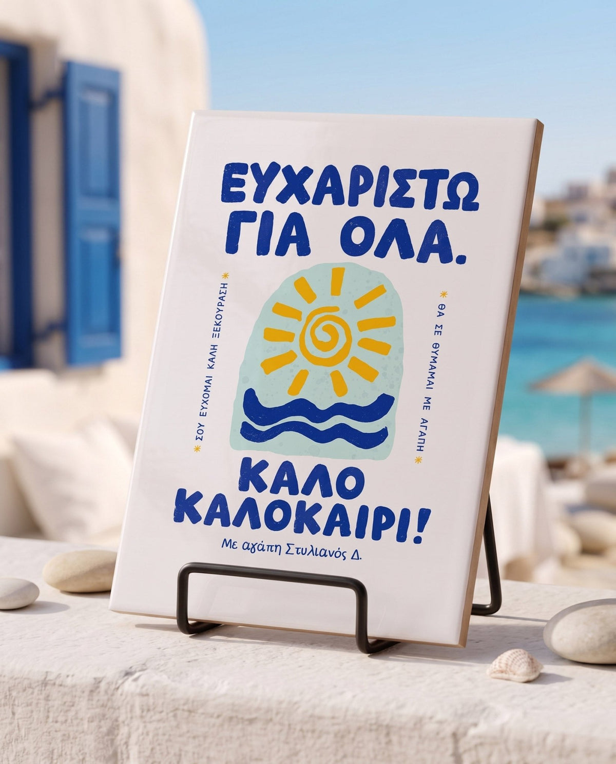 Blue Summer - Ceramic Tile With Stand - GOTShirts