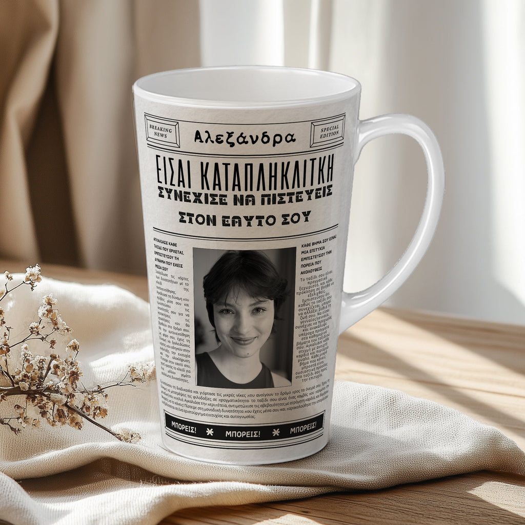 You Are Amazing - Tall Latte Mug - GOTShirts