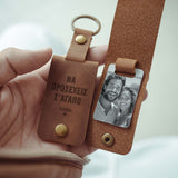 Leather Engraved Keyring With Photo Inside - GOTShirts