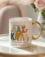 Teacher Letters - Gold Handle Mug & Linen Pouch Set - GOTShirts