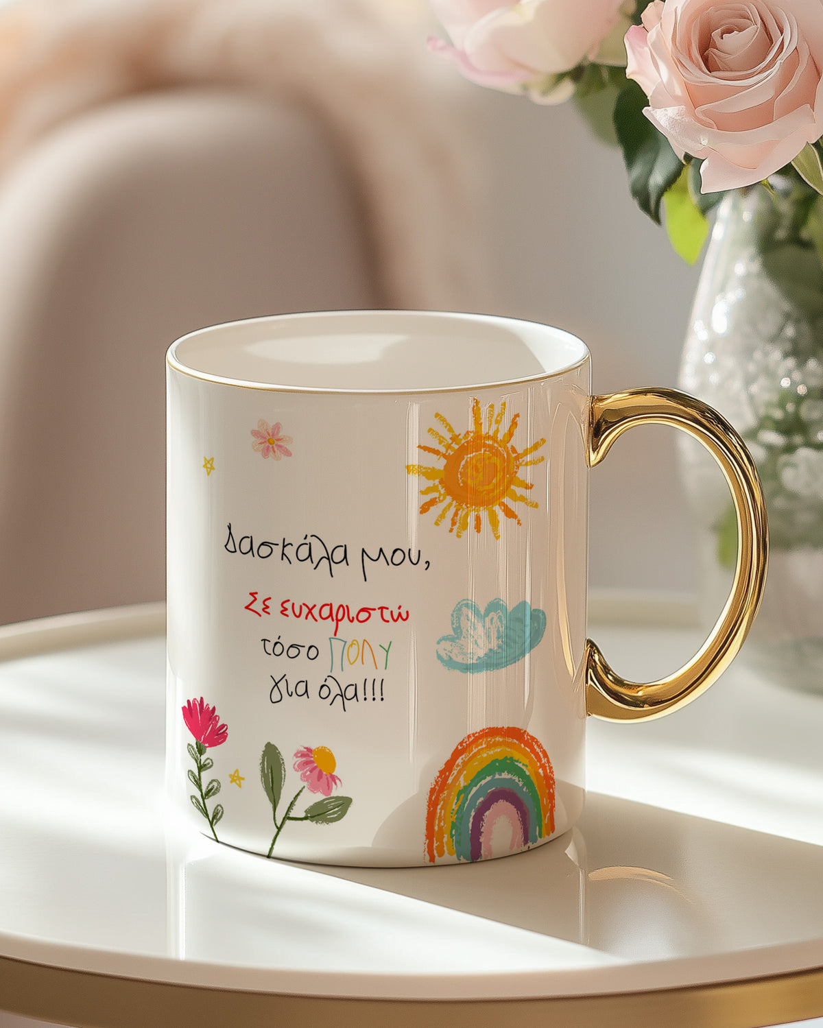 Rainbow - Gold Handle Mug & Linen Pouch Set - GOTShirts