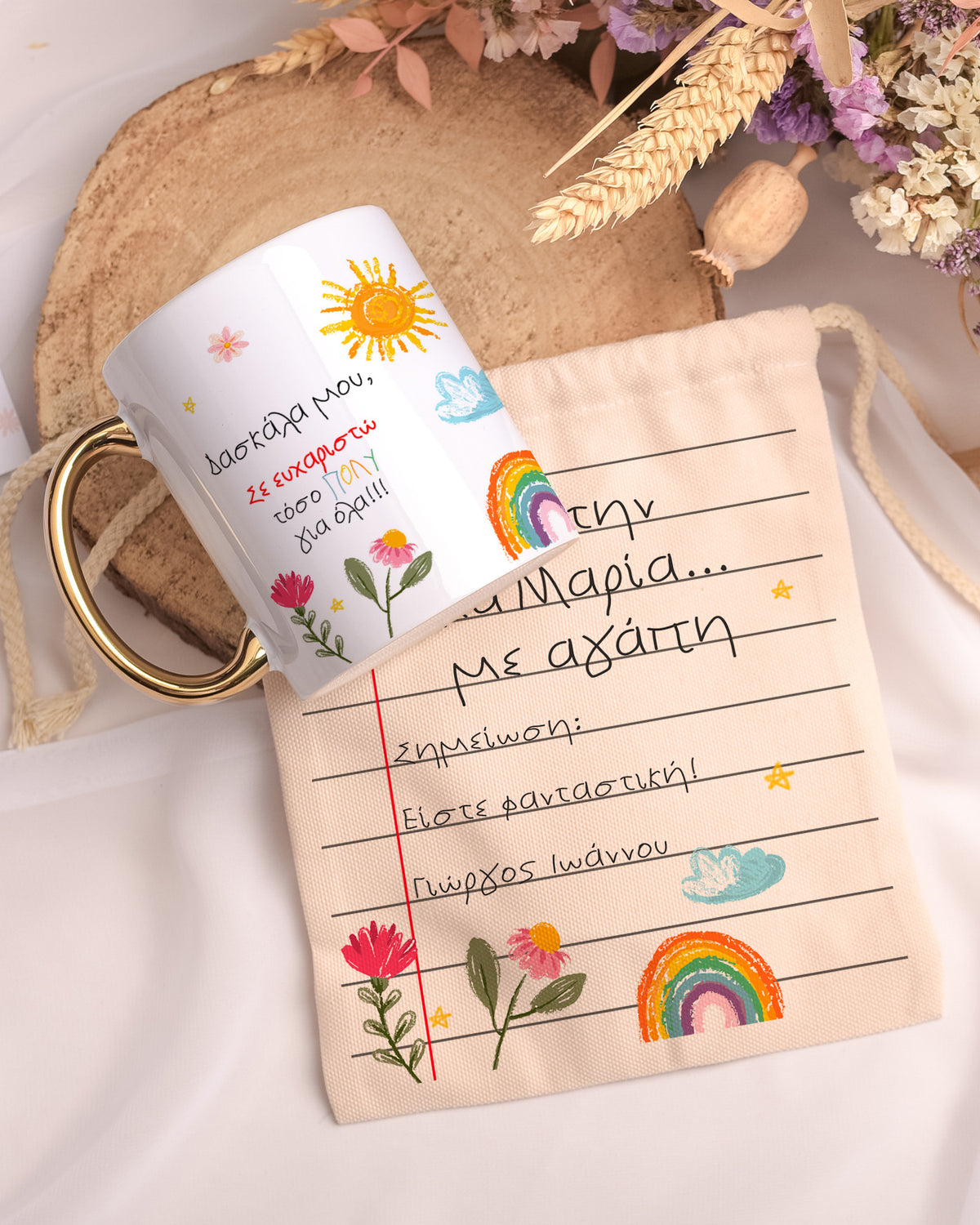 Rainbow - Gold Handle Mug & Linen Pouch Set - GOTShirts