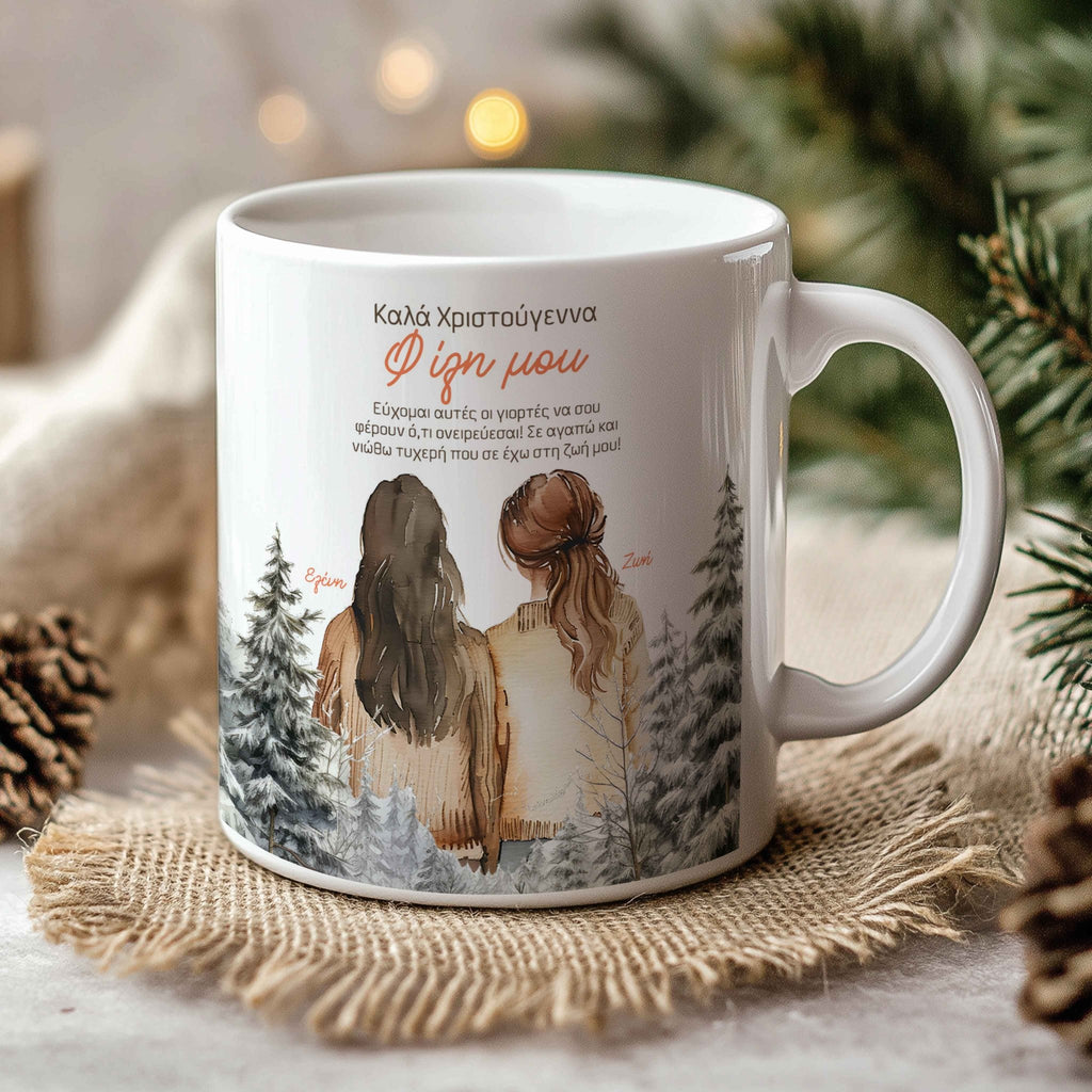 Merry Christmas Friend - Ceramic Mug 330ml - GOTShirts