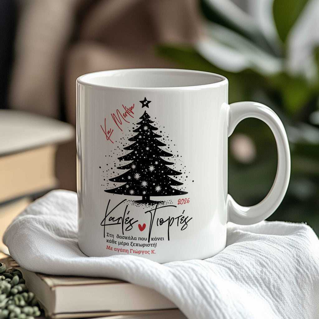 Happy Holidays Teacher - Ceramic Mug 330ml - GOTShirts