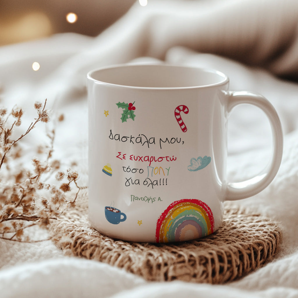 Thank You So Much Teacher - Ceramic Mug 330ml - GOTShirts