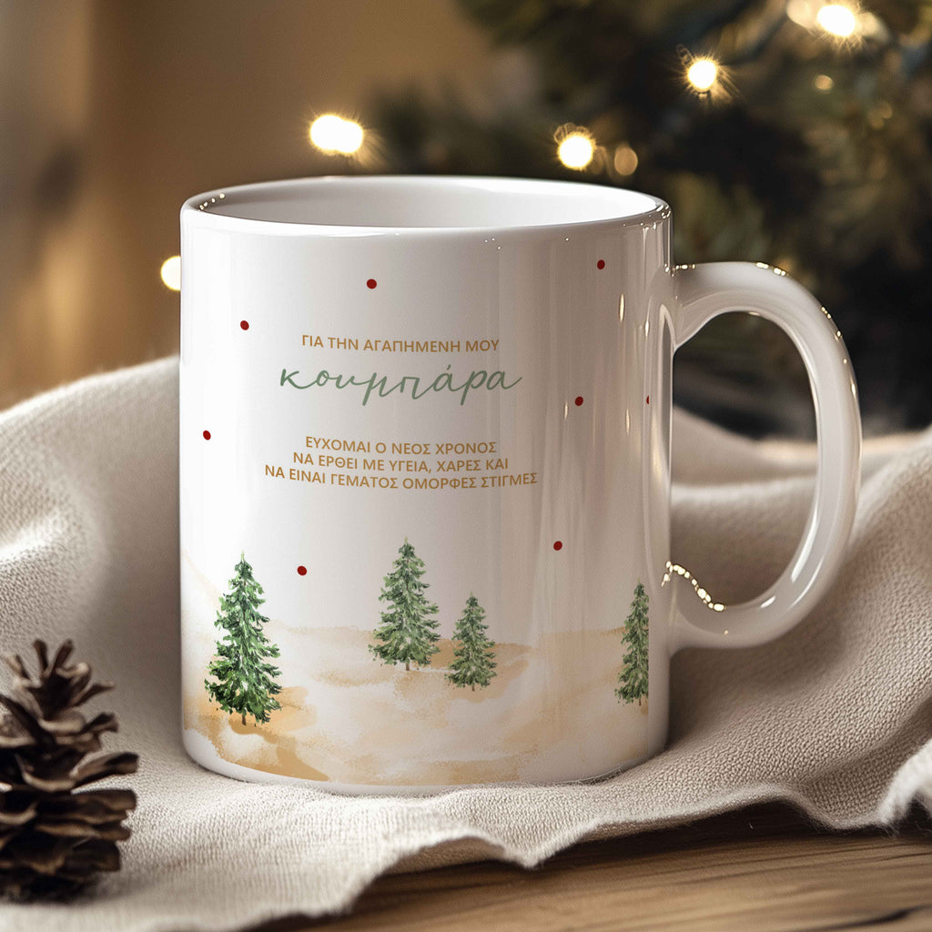 Maid Of Honor - Ceramic Mug 330ml - GOTShirts