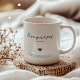 Best Man - Ceramic Mug 11oz & Coaster Gift Box - GOTShirts