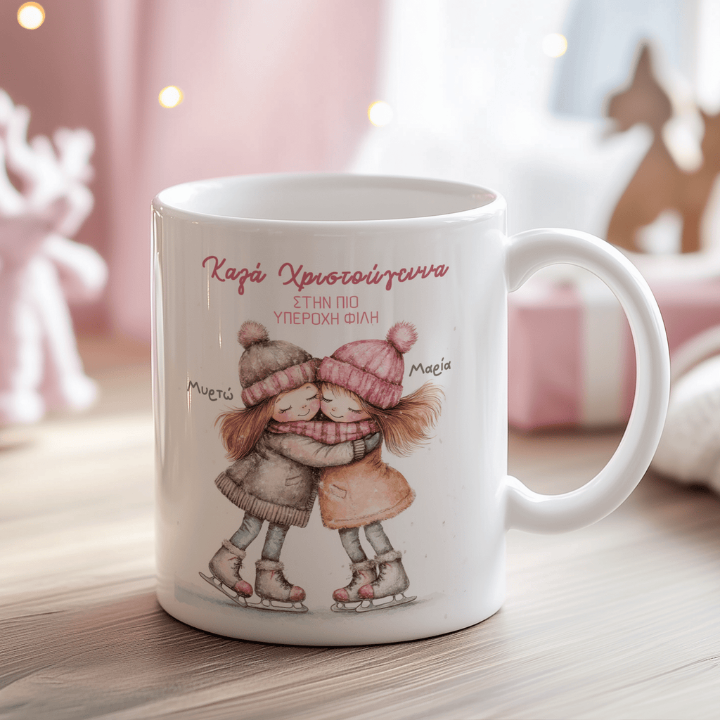 Most Wonderful Friend - Ceramic Mug 330ml - GOTShirts