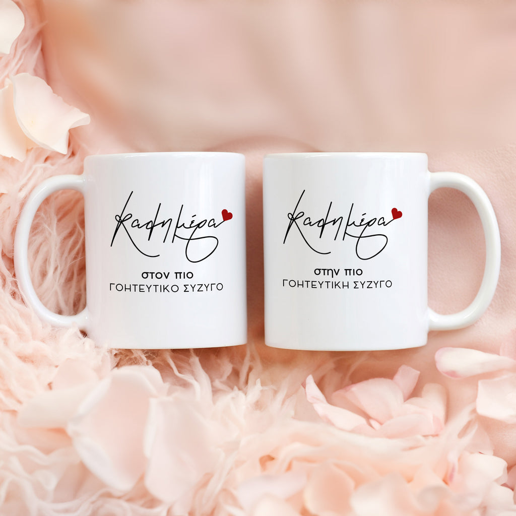 Good Morning - Ceramic Mug 330ml Set Of 2