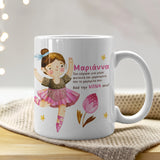 Ballerina Girl - Ceramic Mug 330ml - GOTShirts
