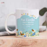 Happy Easter Teacher - Ceramic Mug 330ml - GOTShirts