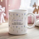 One And Only - Ceramic Mug 330ml - GOTShirts