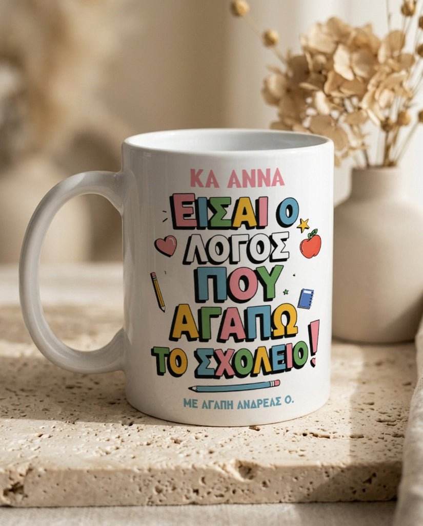 Bright - Ceramic Mug 330ml