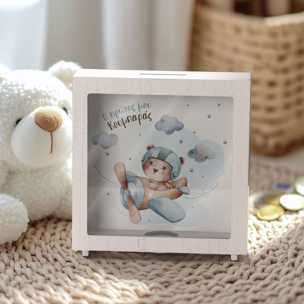 Airplane Bear - Wooden Money Box Frame