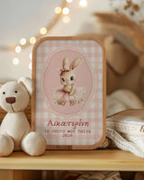 Gingham - Newborn Gift Box - GOTShirts