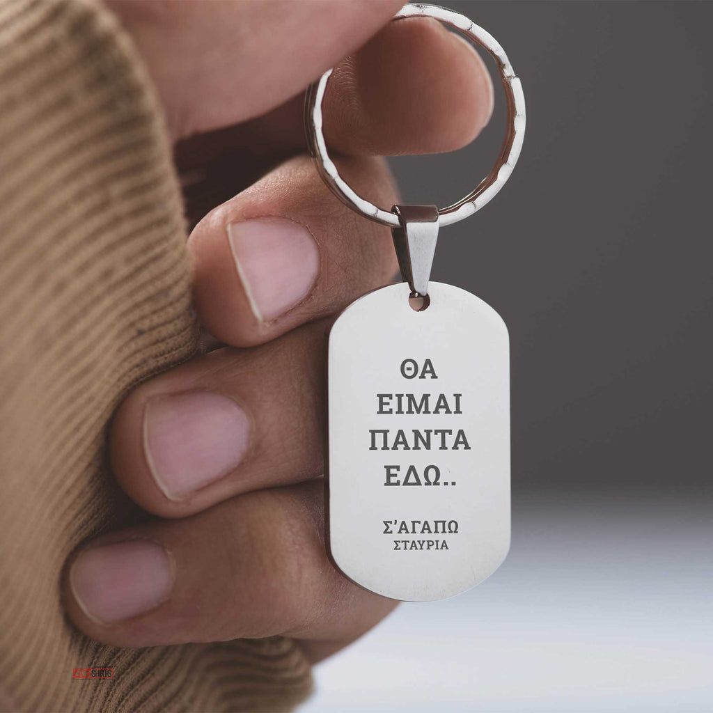 I am Here for You - Dog Tag Keyring (Engraved) - GOTShirts