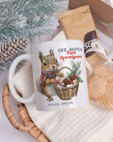 Christmas Squirrel - Ceramic Mug 11oz & Coaster Gift Box - GOTShirts