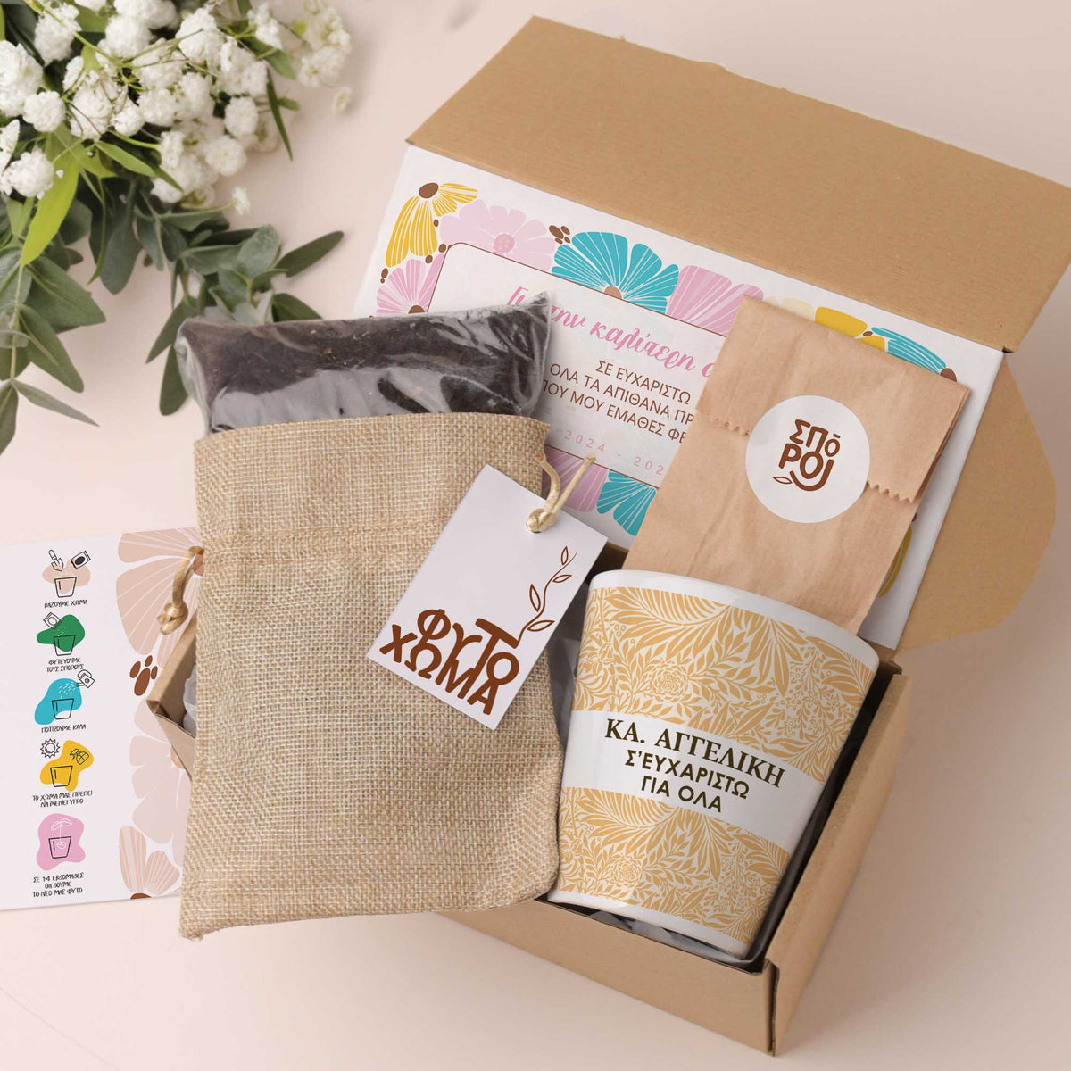 Teacher Thanks For Everything - Flower Pot - GOTShirts