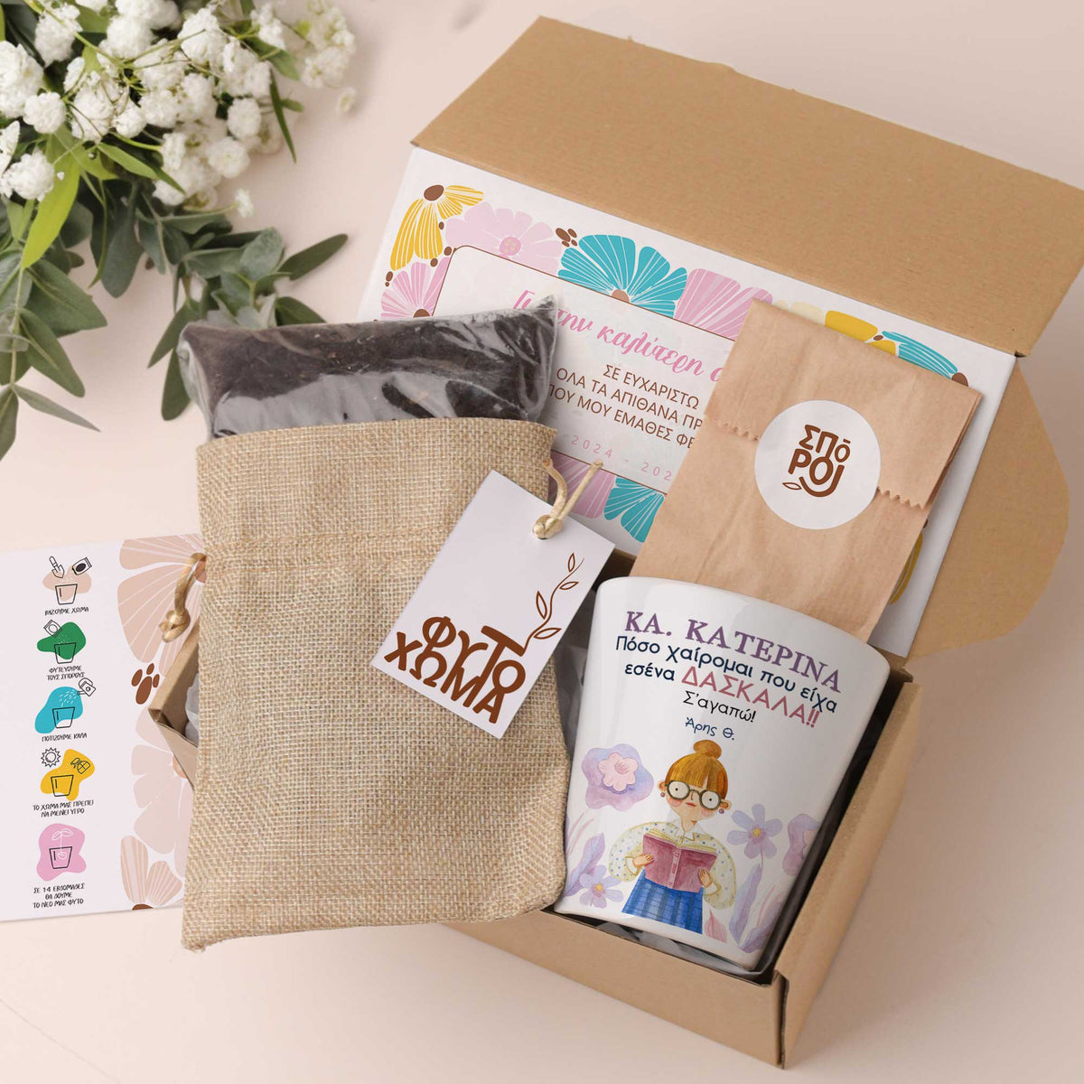 I'm Glad You Are My Teacher - Flower Pot - GOTShirts